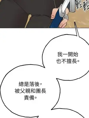 檸檬派騎士 23+2話[完結]_005042