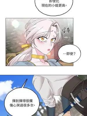檸檬派騎士 23+2話[完結]_005043