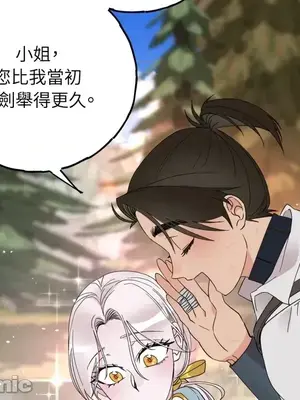 檸檬派騎士 23+2話[完結]_005045