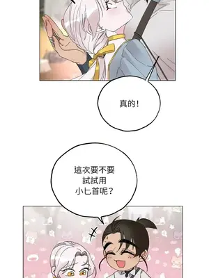 檸檬派騎士 23+2話[完結]_005047