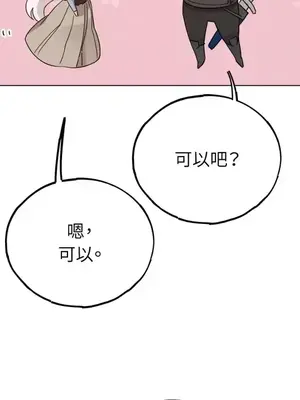 檸檬派騎士 23+2話[完結]_005048