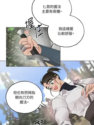 檸檬派騎士 23+2話[完結]_005049