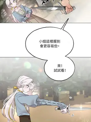 檸檬派騎士 23+2話[完結]_005050