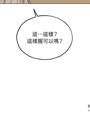 檸檬派騎士 23+2話[完結]_005051