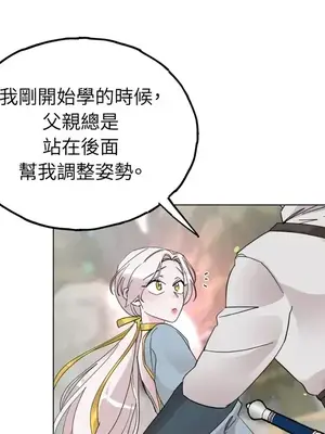 檸檬派騎士 23+2話[完結]_005054
