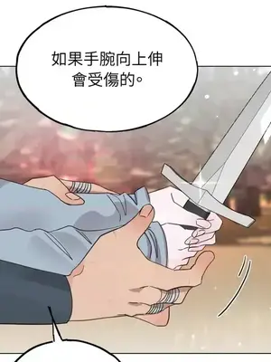 檸檬派騎士 23+2話[完結]_005057