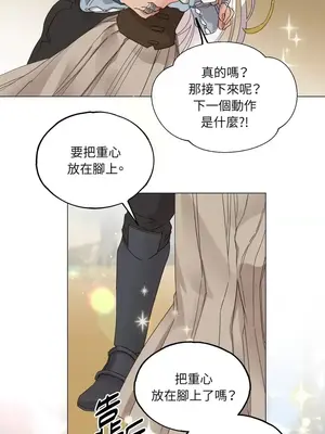 檸檬派騎士 23+2話[完結]_005059