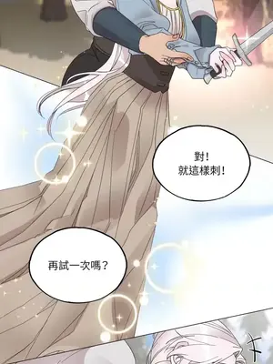 檸檬派騎士 23+2話[完結]_005061