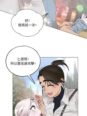 檸檬派騎士 23+2話[完結]_005062