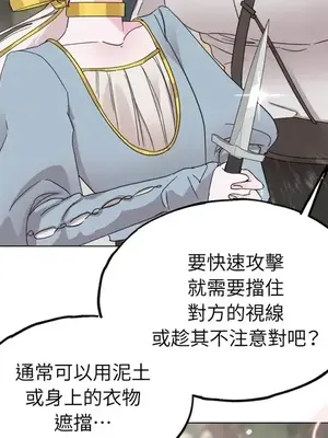 檸檬派騎士 23+2話[完結]_005063