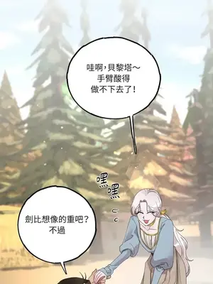 檸檬派騎士 23+2話[完結]_005068