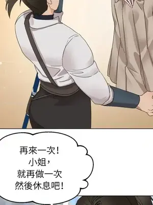 檸檬派騎士 23+2話[完結]_005069