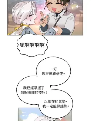 檸檬派騎士 23+2話[完結]_005070