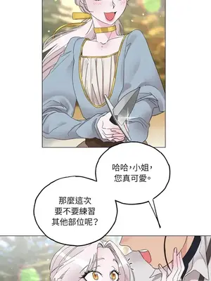 檸檬派騎士 23+2話[完結]_005071