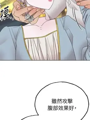 檸檬派騎士 23+2話[完結]_005072