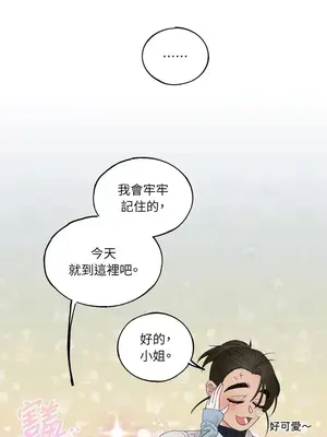 檸檬派騎士 23+2話[完結]_005076