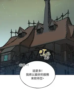 檸檬派騎士 23+2話[完結]_005082