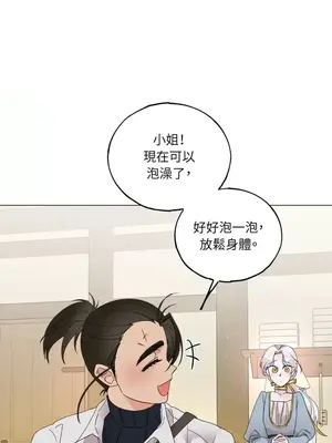 檸檬派騎士 23+2話[完結]_005085