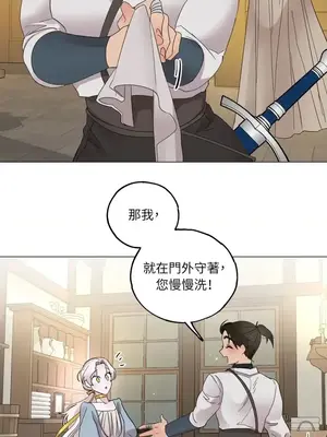 檸檬派騎士 23+2話[完結]_005086