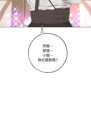 檸檬派騎士 23+2話[完結]_006005