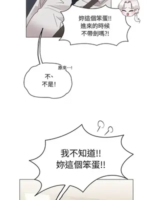 檸檬派騎士 23+2話[完結]_006008