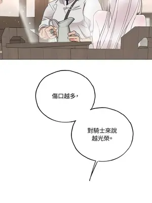檸檬派騎士 23+2話[完結]_006029