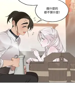 檸檬派騎士 23+2話[完結]_006031