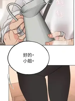 檸檬派騎士 23+2話[完結]_006039