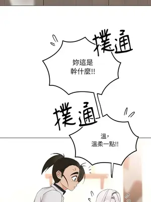 檸檬派騎士 23+2話[完結]_006043