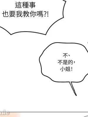 檸檬派騎士 23+2話[完結]_006045