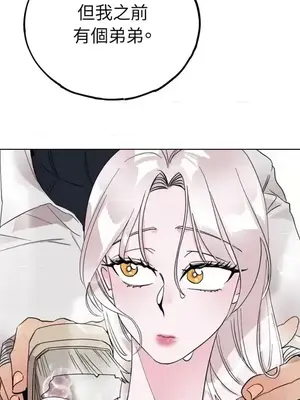 檸檬派騎士 23+2話[完結]_006054