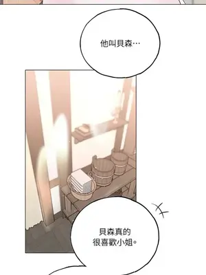 檸檬派騎士 23+2話[完結]_006055