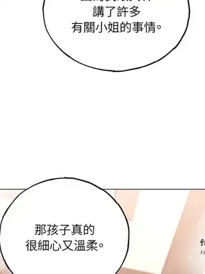 檸檬派騎士 23+2話[完結]_006057