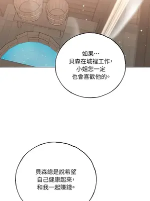 檸檬派騎士 23+2話[完結]_006058