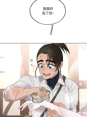 檸檬派騎士 23+2話[完結]_006065