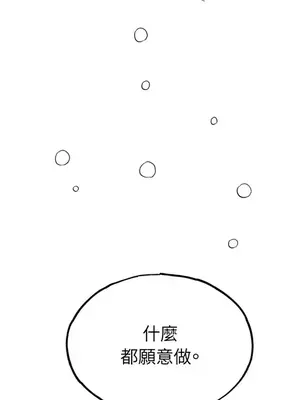 檸檬派騎士 23+2話[完結]_006066