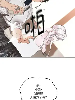 檸檬派騎士 23+2話[完結]_006074