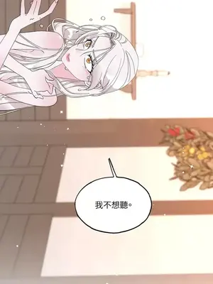 檸檬派騎士 23+2話[完結]_006080