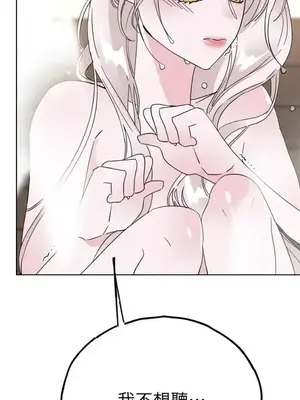 檸檬派騎士 23+2話[完結]_006087