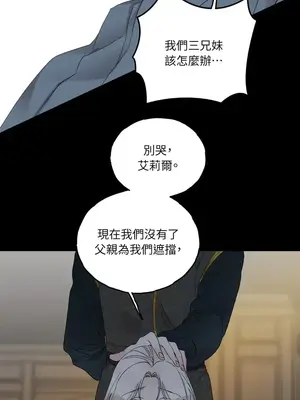 檸檬派騎士 23+2話[完結]_007028s