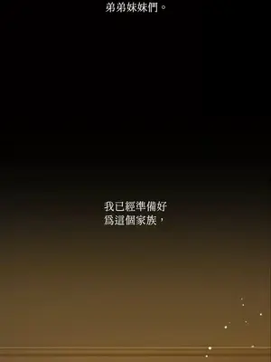 檸檬派騎士 23+2話[完結]_007030s