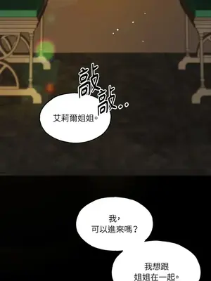 檸檬派騎士 23+2話[完結]_007032s