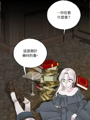 檸檬派騎士 23+2話[完結]_007039s