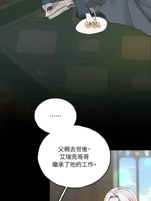 檸檬派騎士 23+2話[完結]_007040s