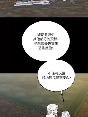 檸檬派騎士 23+2話[完結]_007045s