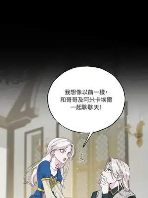 檸檬派騎士 23+2話[完結]_007048s