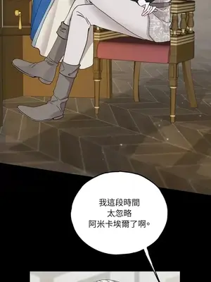 檸檬派騎士 23+2話[完結]_007049s