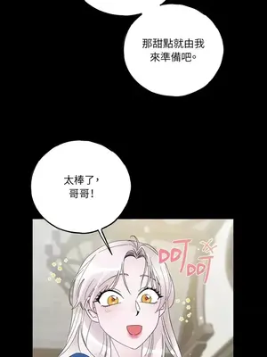 檸檬派騎士 23+2話[完結]_007052s
