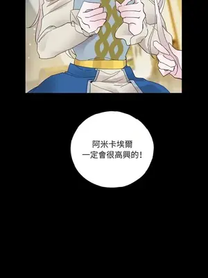 檸檬派騎士 23+2話[完結]_007053s