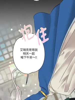 檸檬派騎士 23+2話[完結]_007055s